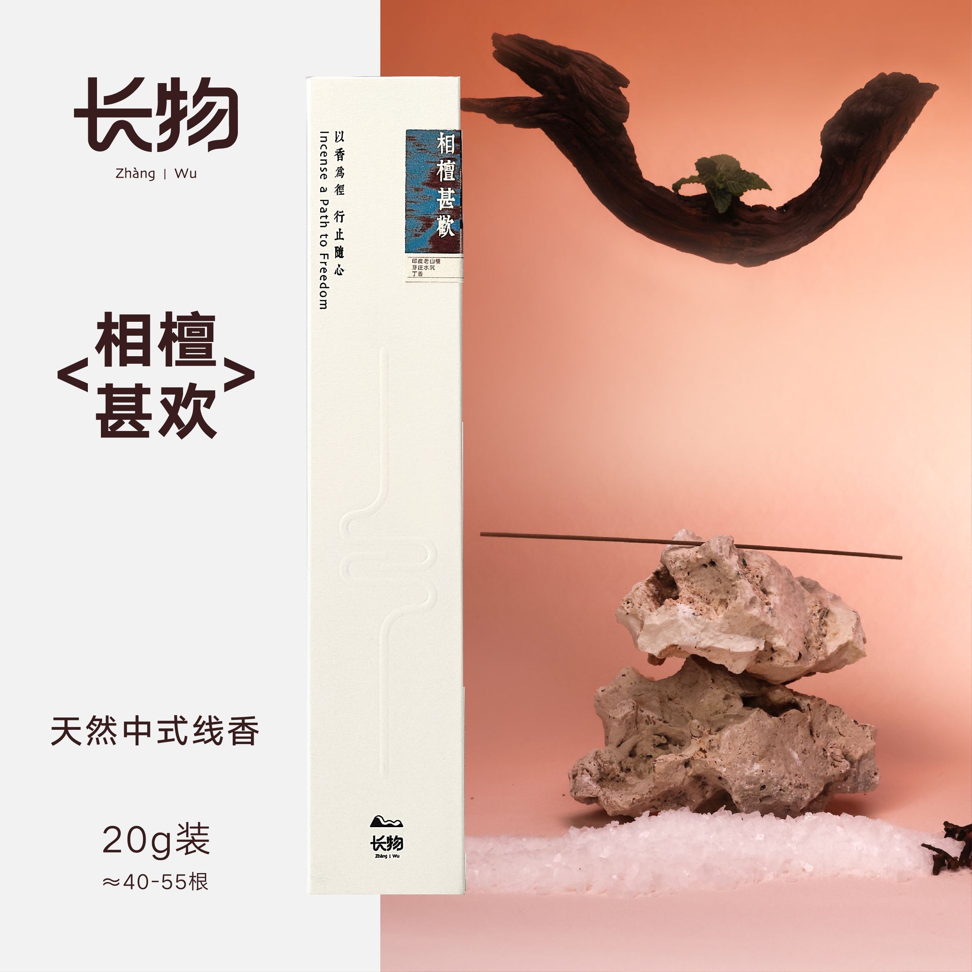 Varillas de incienso natural – Fragancia china pura a base de plantas