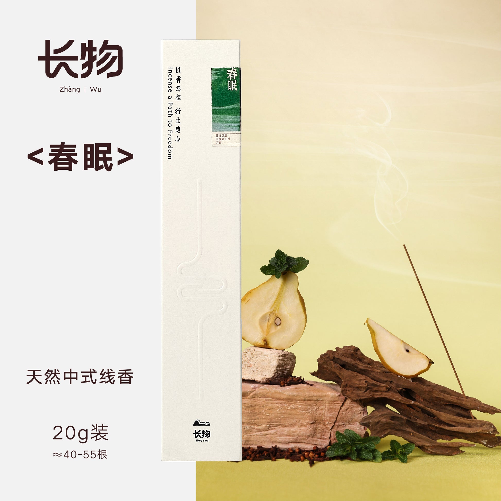 Varillas de incienso natural – Fragancia china pura a base de plantas