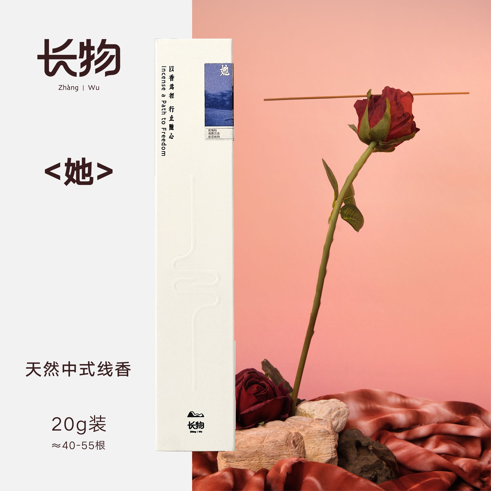 Varillas de incienso natural – Fragancia china pura a base de plantas