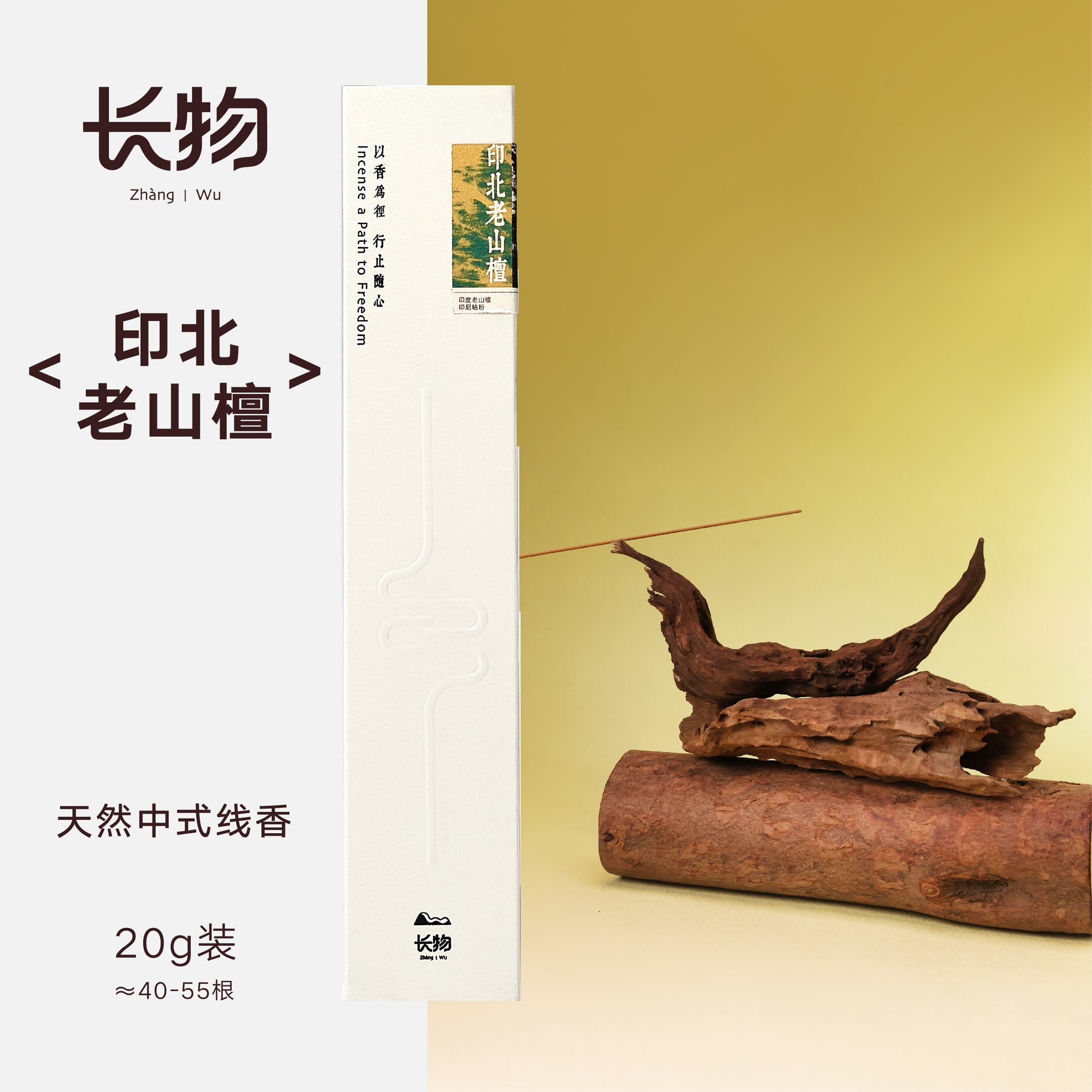 Varillas de incienso natural – Fragancia china pura a base de plantas