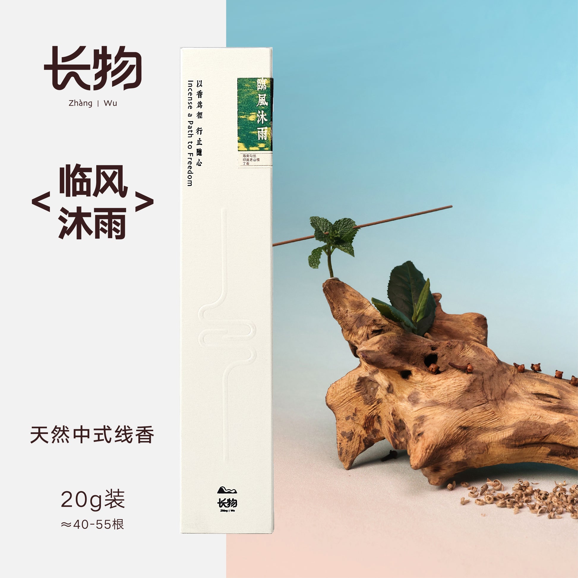 Varillas de incienso natural – Fragancia china pura a base de plantas