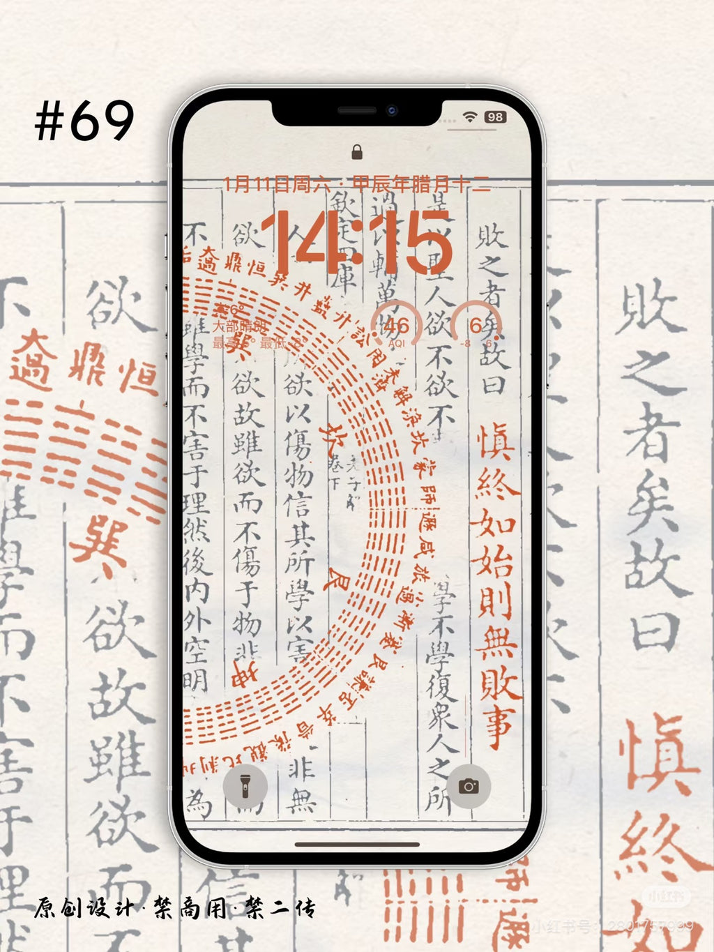 Xu | BaGua Fond d'écran
