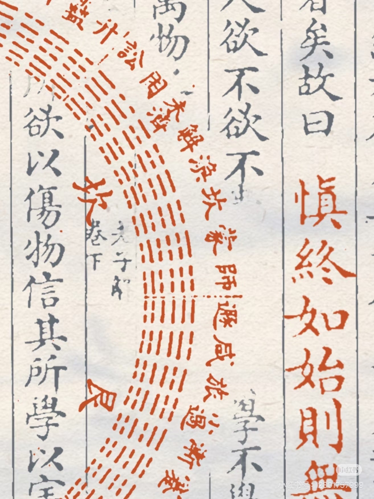 Xu | BaGua Fond d'écran