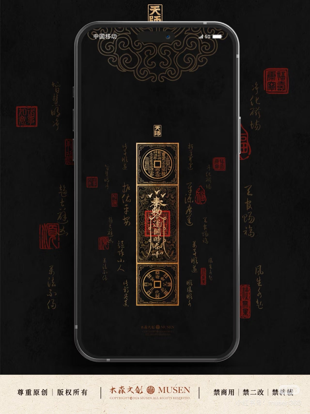 Porte-bonheur｜Fondo de pantalla