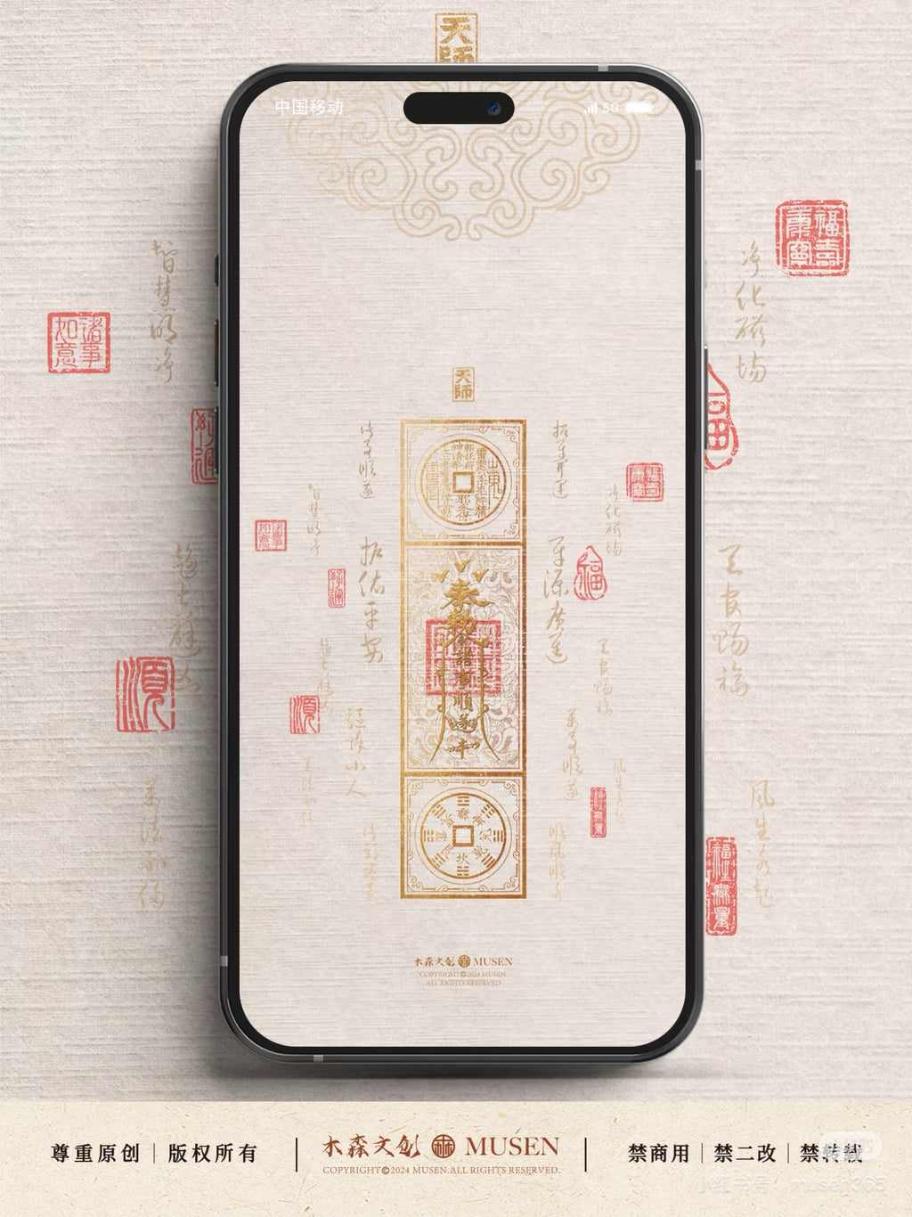 Porte-bonheur｜Fondo de pantalla