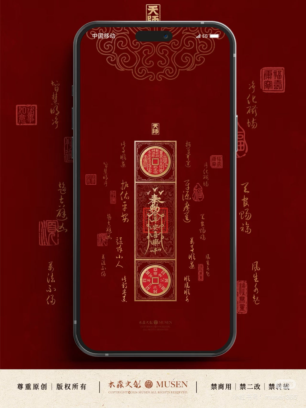 Porte-bonheur｜Fondo de pantalla